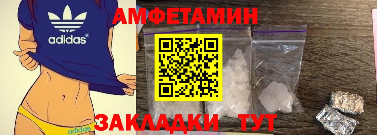 АМФ Розовый  Богородск 