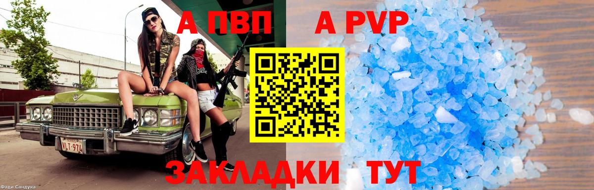 Богородск  Alpha-PVP VHQ  А ПВП VHQ  Вход с VPN 