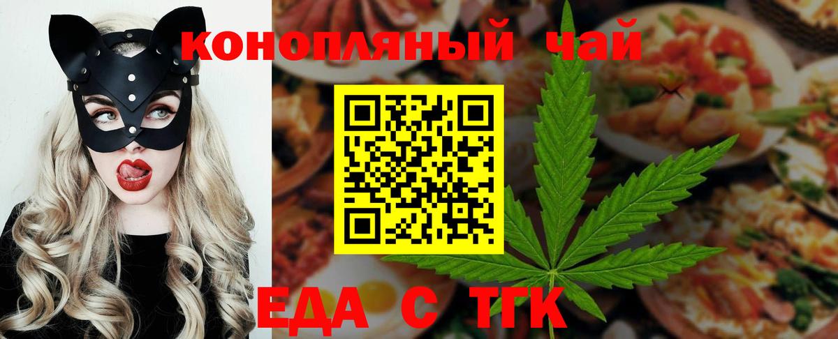Canna-Cookies марихуана  Богородск 