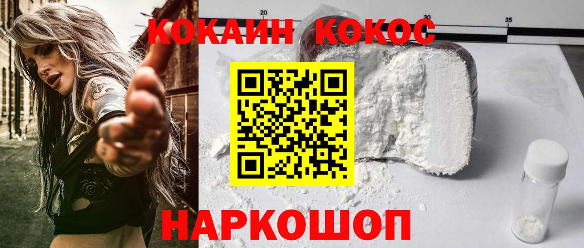 КОКАИН  Богородск  COCAIN VHQ  КОКАИН Fish Scale 