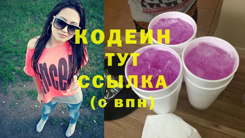 Кодеиновый сироп Lean напиток Lean (лин)  Богородск 