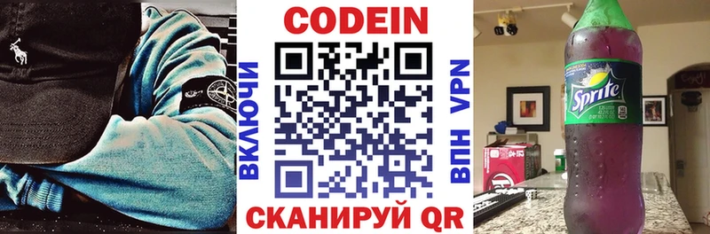 Кодеиновый сироп Lean напиток Lean (лин)  даркнет сайт  Богородск 