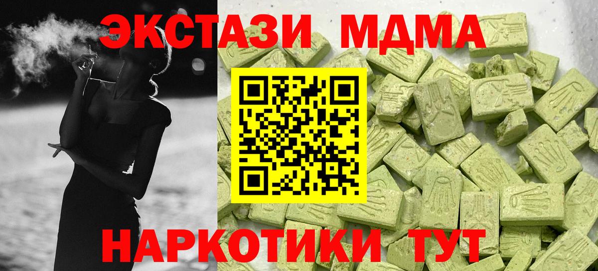 ЭКСТАЗИ  Экстази 280мг  Богородск  Ecstasy 280мг 