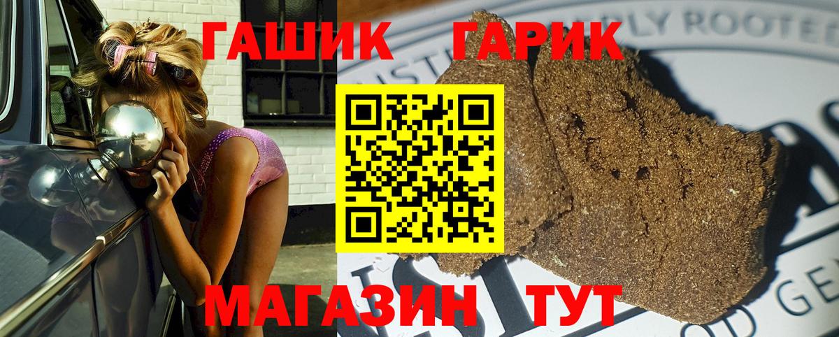 ГАШИШ Ice-O-Lator Богородск