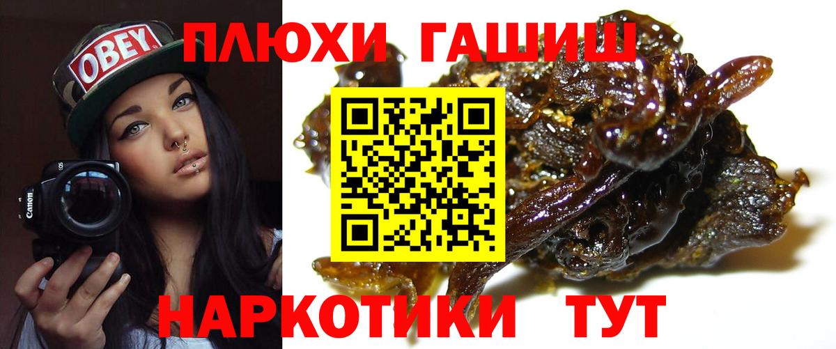 ГАШ  ГАШ hashish  Богородск  Вход с VPN  Гашиш гашик 