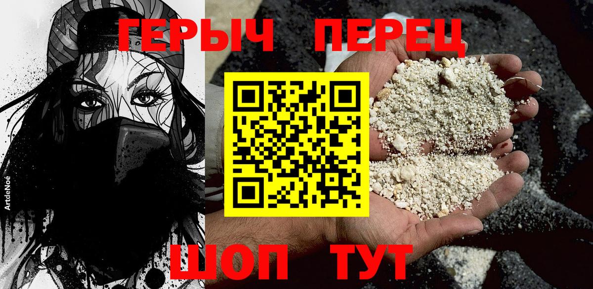 ГЕРОИН гречка  Богородск 