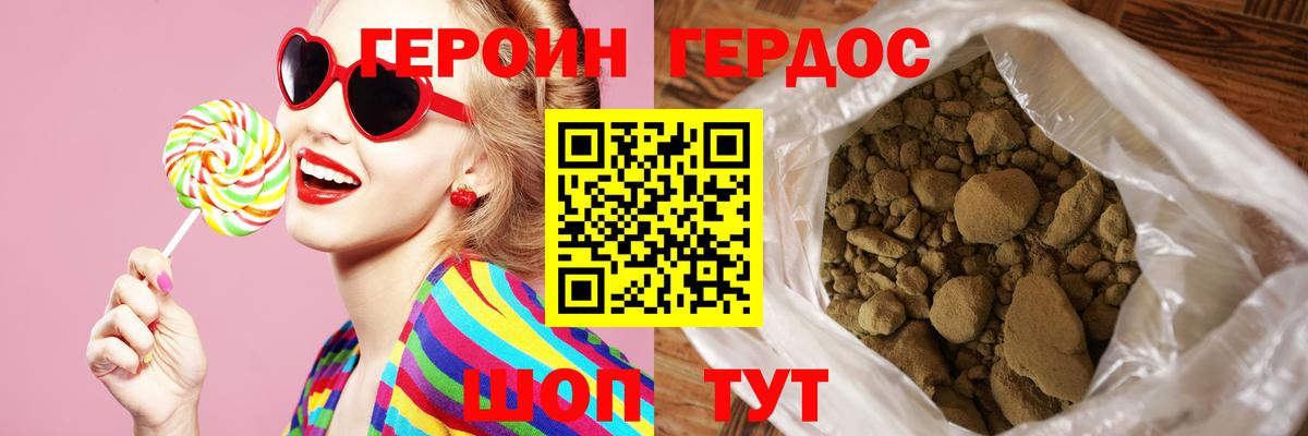 ГЕРОИН афганец Богородск