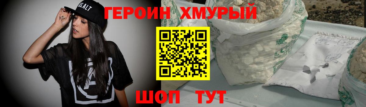Богородск  Героин герыч  Вход с VPN 