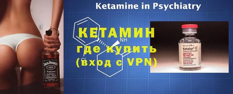 КЕТАМИН ketamine  Богородск 