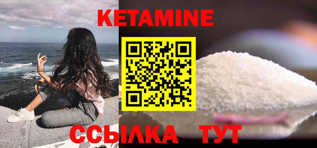 Кетамин VHQ  площадка Telegram  Вход с VPN  Богородск  Кетамин VHQ 