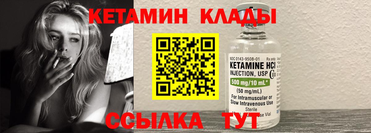 КЕТАМИН VHQ  Богородск  Кетамин ketamine 