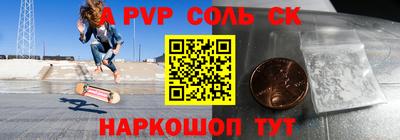 мефедрон Балаково