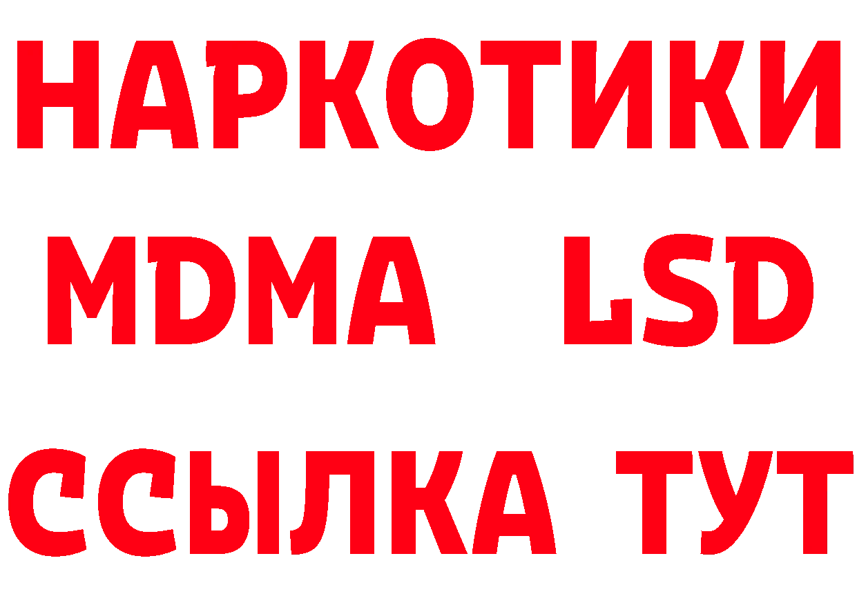 Купить наркотик аптеки даркнет состав Богородск