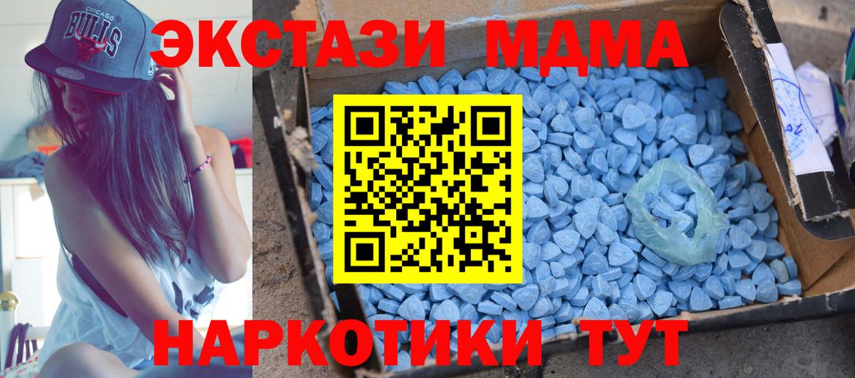 МДМА Molly  Вход с VPN  МДМА  Богородск 