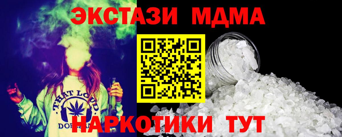 MDMA crystal  Богородск  MDMA молли 