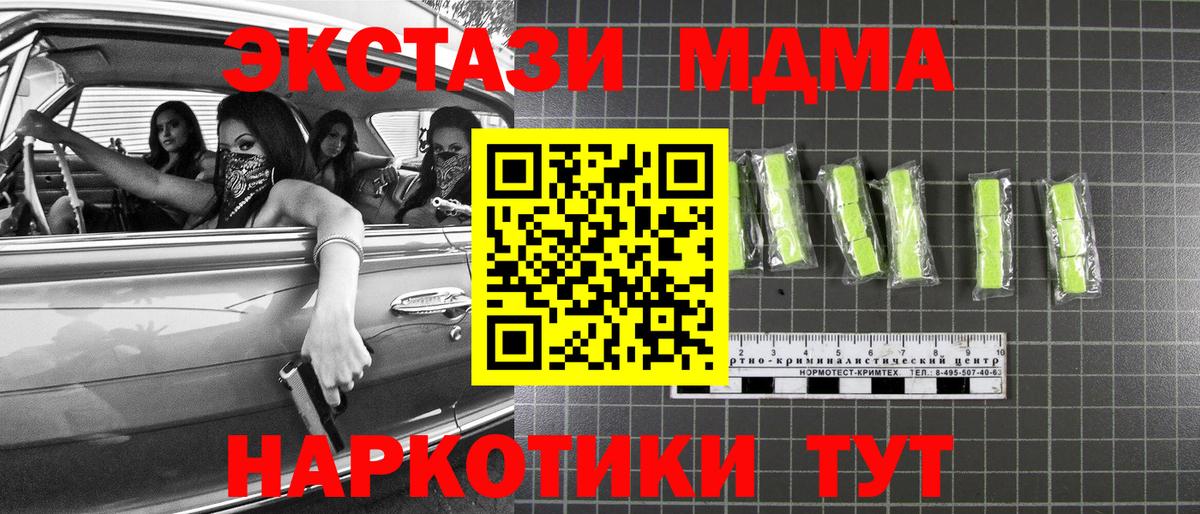 МДМА кристаллы Богородск