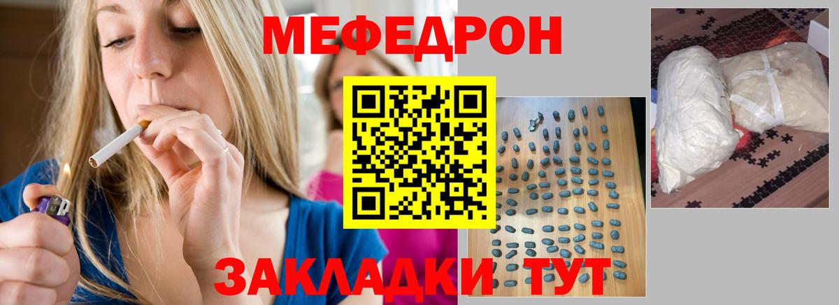 Меф кристаллы  Мефедрон мяу мяу  Меф  Богородск 