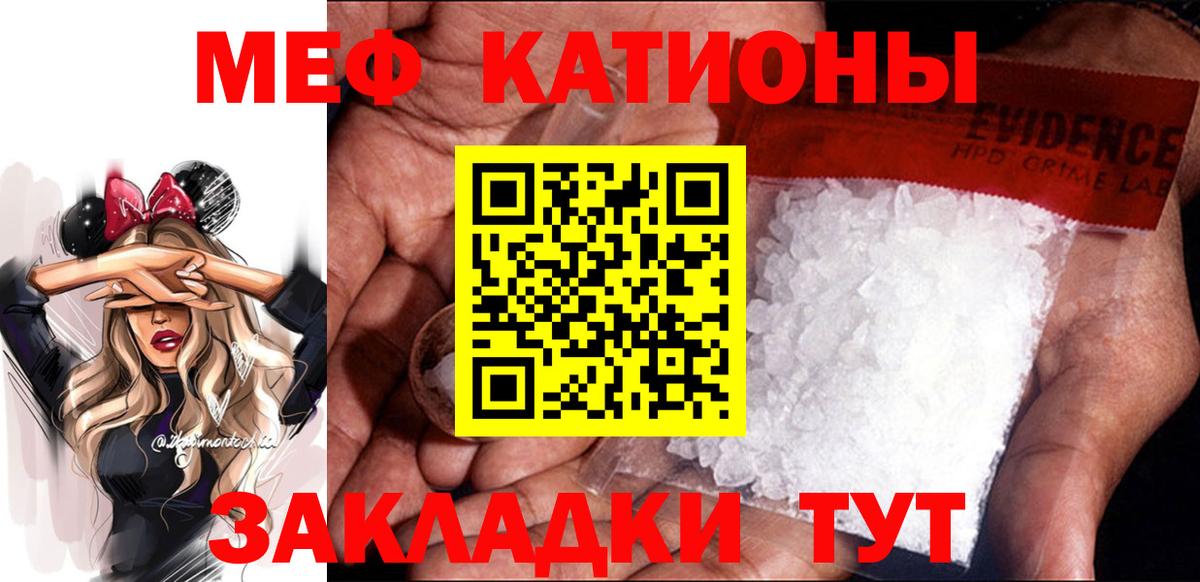 Меф кристаллы Богородск