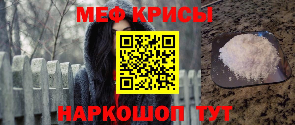 Мефедрон  МЯУ-МЯУ VHQ  Богородск  Вход с VPN  МЯУ-МЯУ мука 