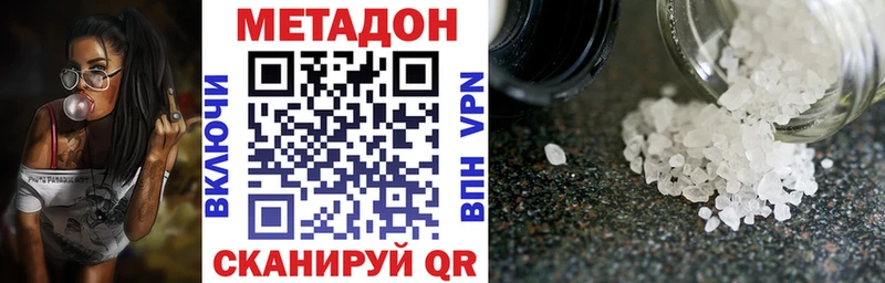 Метадон VHQ сколько стоит Богородск
