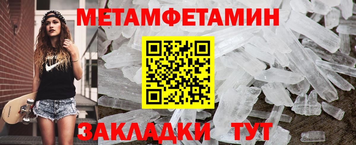 Богородск  Метамфетамин винт  Вход с VPN 