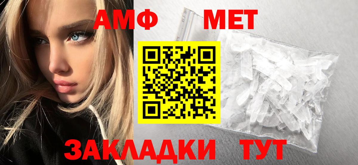 МЕТАМФЕТАМИН Декстрометамфетамин 99.9%  МЕТАМФЕТАМИН Декстрометамфетамин 99.9%  Богородск 