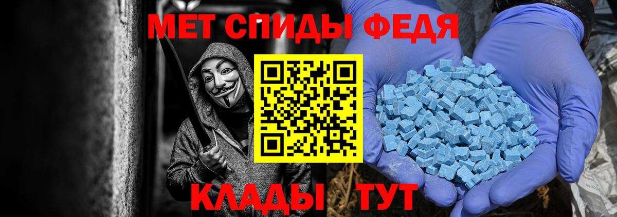МЕТАМФЕТАМИН мет Богородск