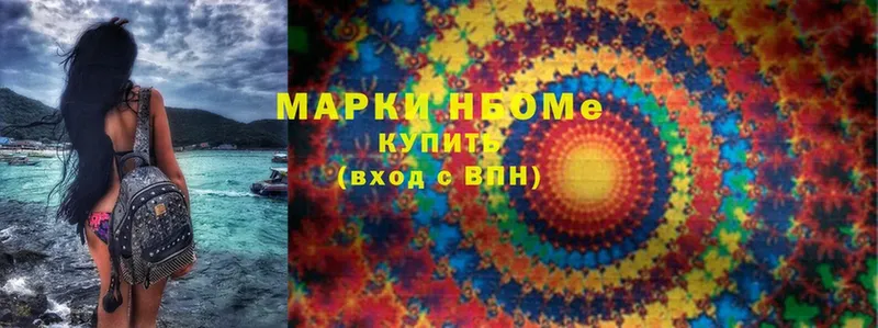 купить   Богородск  Марки NBOMe 1,8мг 