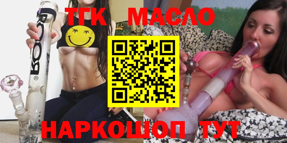 ТГК жижа Богородск