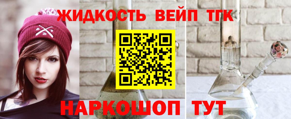 Дистиллят ТГК жижа  Дистиллят ТГК жижа  Богородск  Вход с VPN 