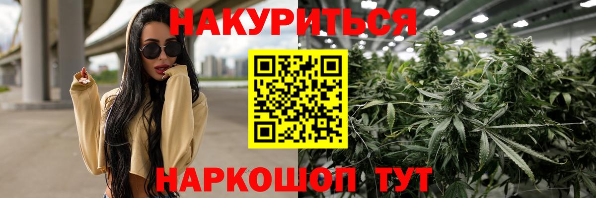 Бошки марихуана THC 21%  Богородск  Каннабис Bruce Banner 